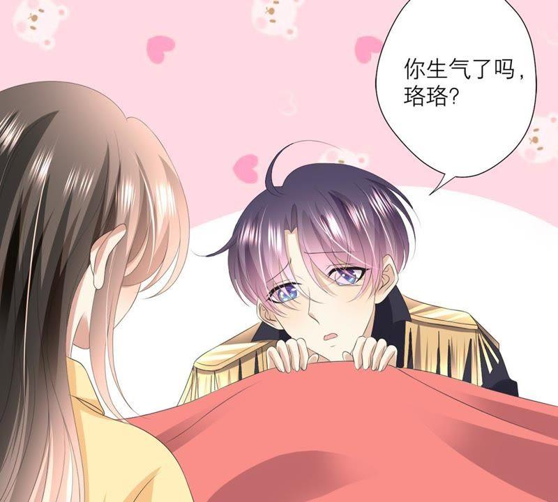 《繁星坠落的食光》第43话 假装被识破了 第12页