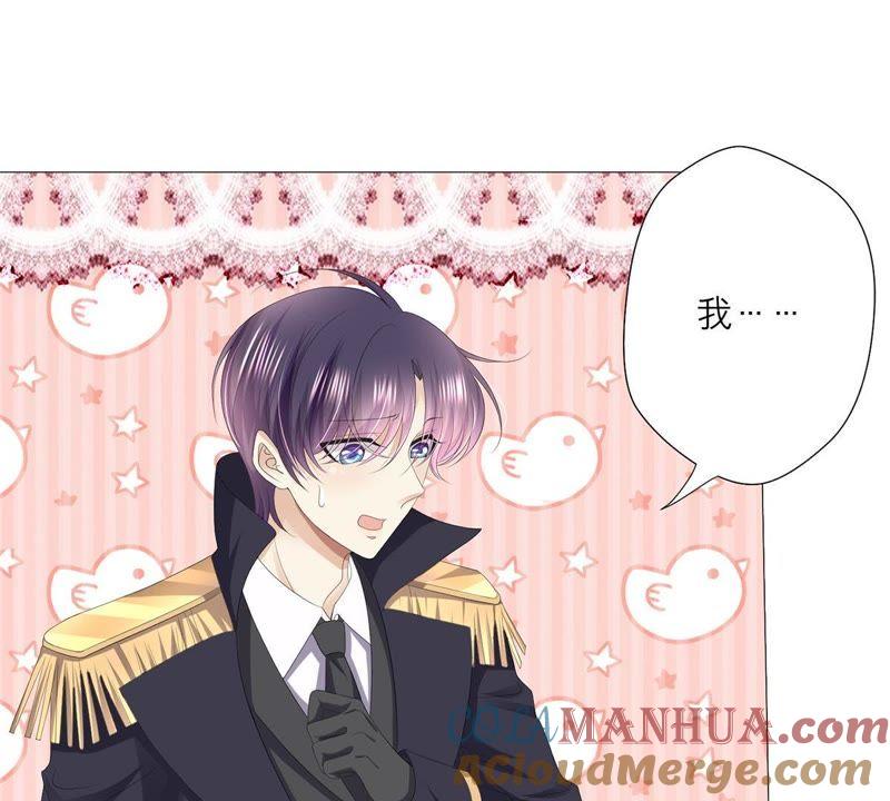 《繁星坠落的食光》第44话 最高机密 第4页