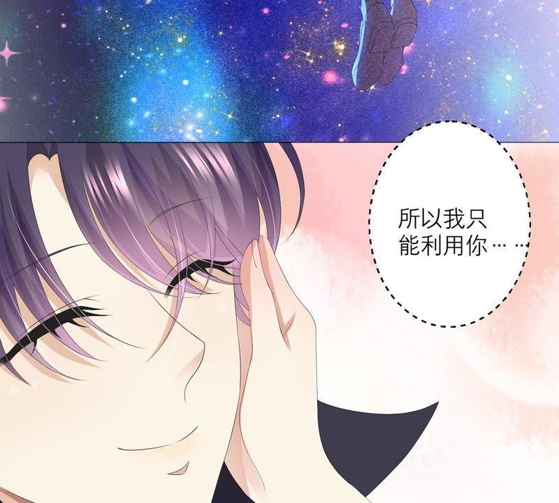 《繁星坠落的食光》第44话 最高机密 第57页