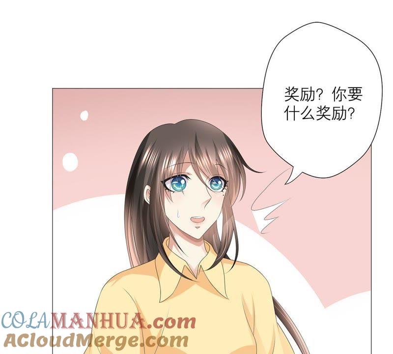 《繁星坠落的食光》第44话 最高机密 第61页