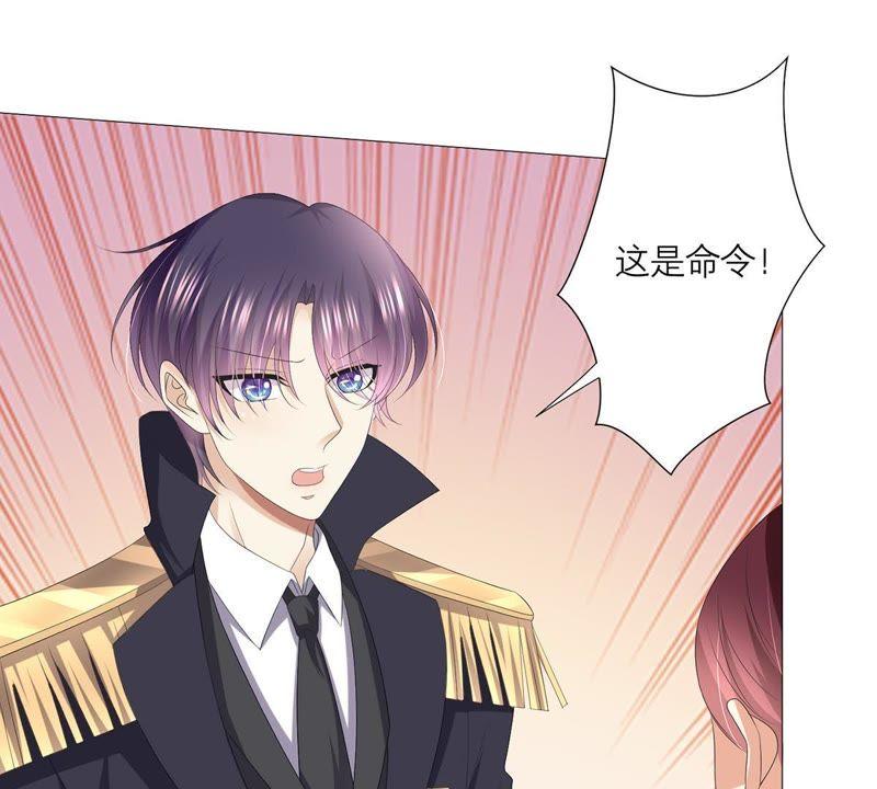 《繁星坠落的食光》第44话 最高机密 第18页