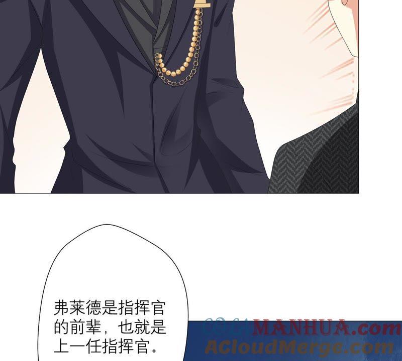 《繁星坠落的食光》第44话 最高机密 第19页