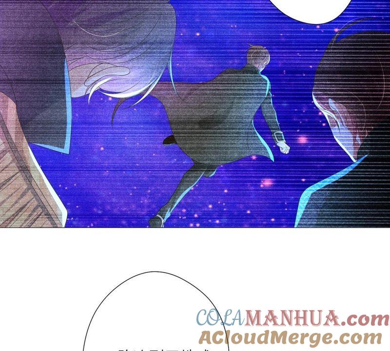 《繁星坠落的食光》第44话 最高机密 第34页