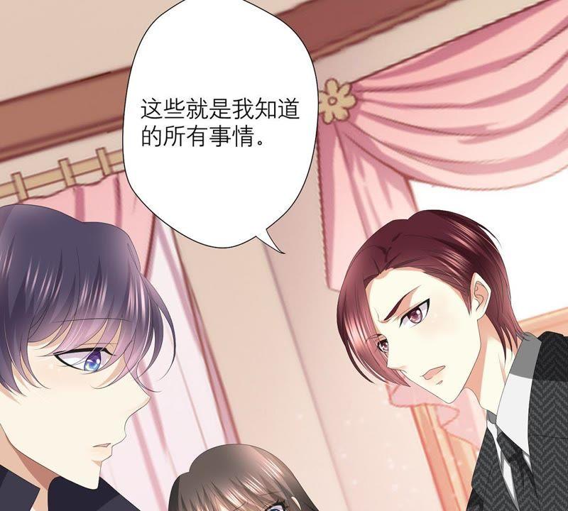 《繁星坠落的食光》第44话 最高机密 第44页