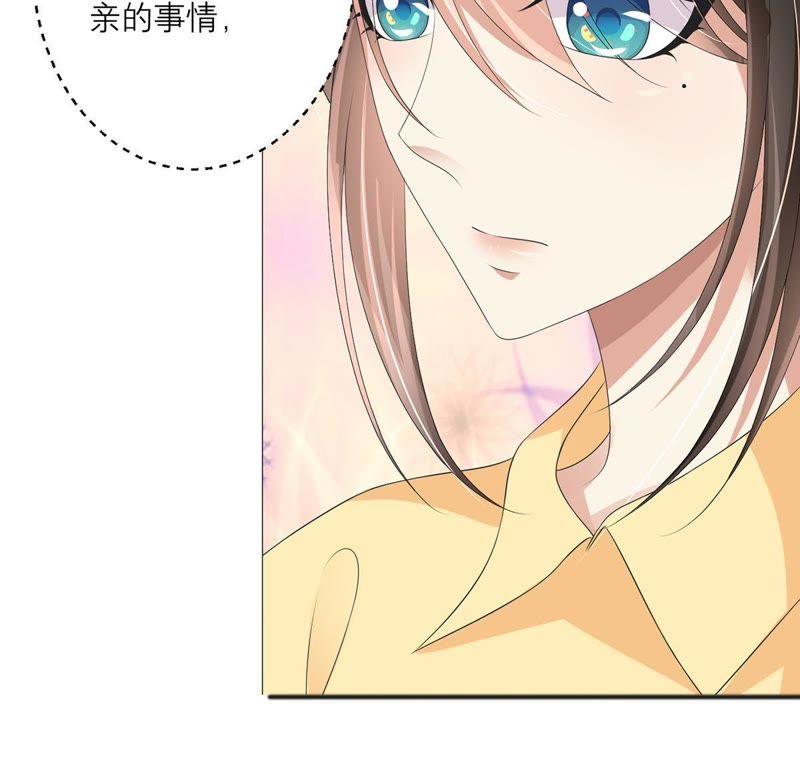 《繁星坠落的食光》第44话 最高机密 第54页