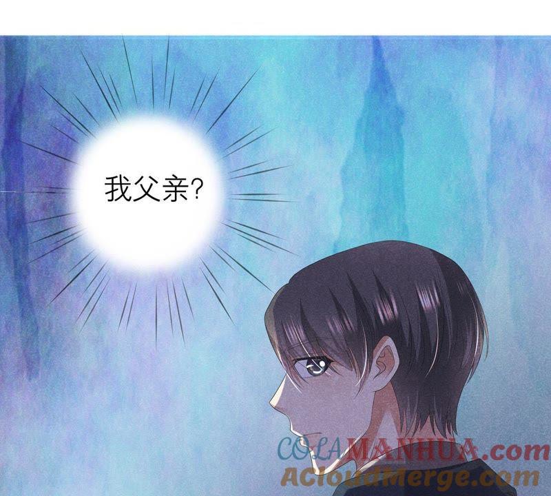 《繁星坠落的食光》第44话 最高机密 第28页