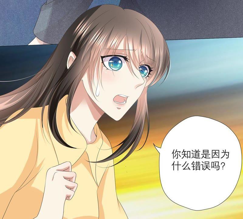 《繁星坠落的食光》第44话 最高机密 第30页