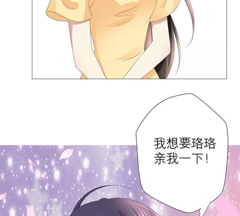 《繁星坠落的食光》第44话 最高机密 第62页