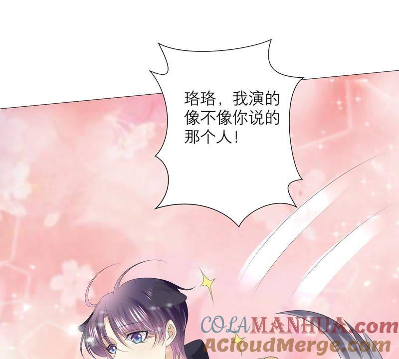 《繁星坠落的食光》第44话 最高机密 第49页