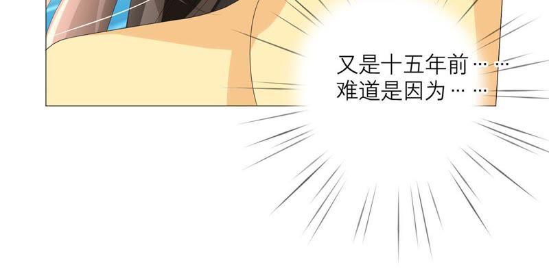 《繁星坠落的食光》第44话 最高机密 第27页