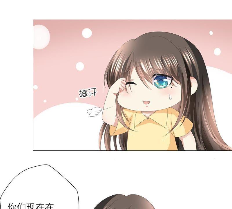 《繁星坠落的食光》第44话 最高机密 第14页
