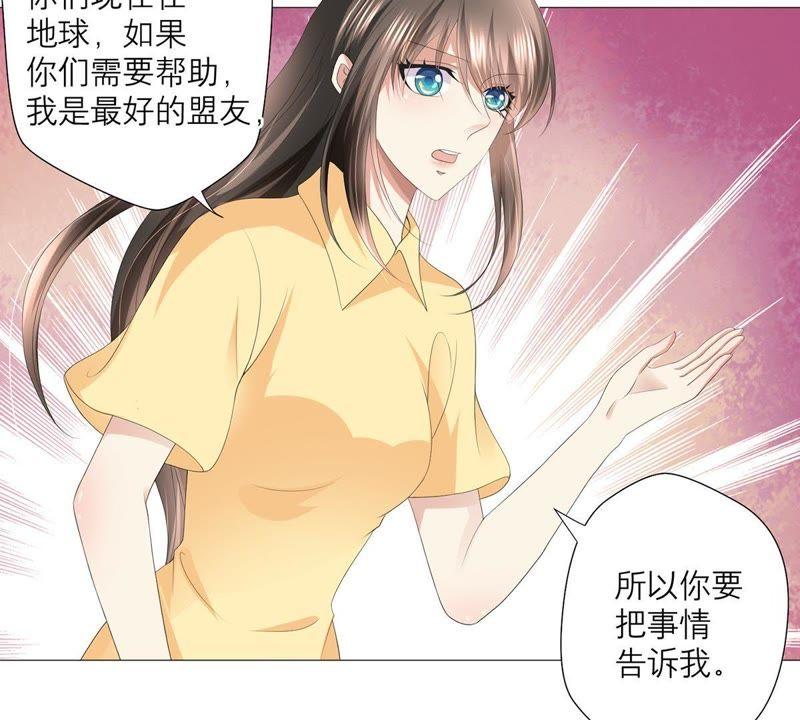 《繁星坠落的食光》第44话 最高机密 第15页