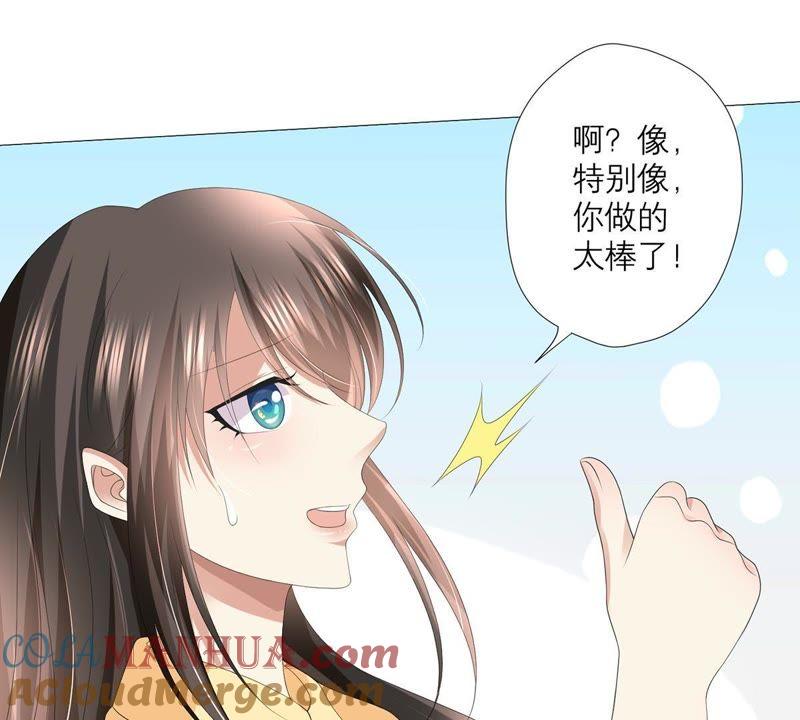 《繁星坠落的食光》第44话 最高机密 第52页