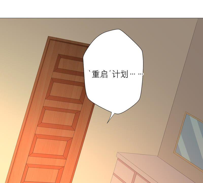 《繁星坠落的食光》第44话 最高机密 第38页