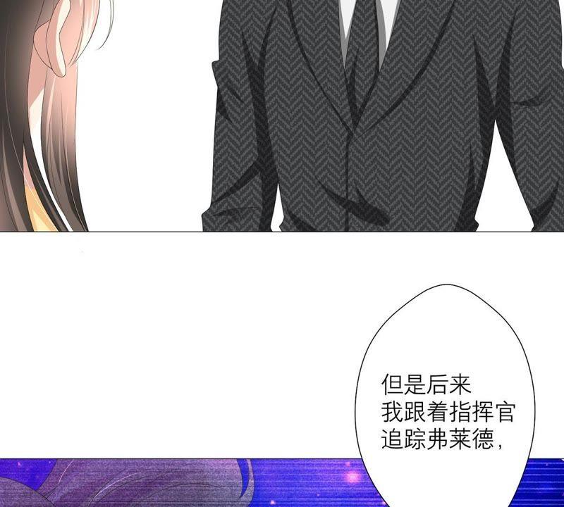 《繁星坠落的食光》第44话 最高机密 第33页