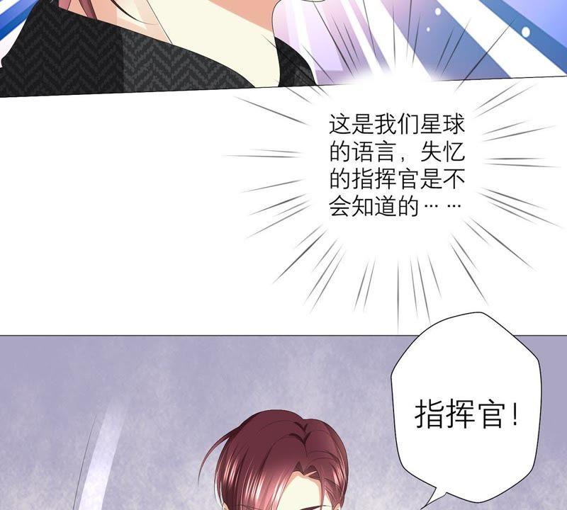 《繁星坠落的食光》第44话 最高机密 第11页