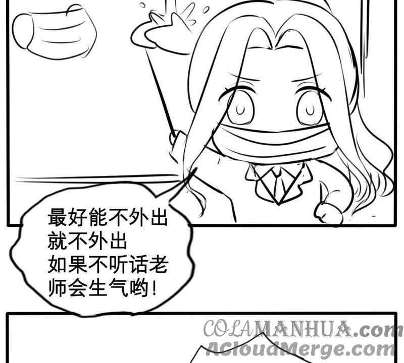 《繁星坠落的食光》第44话 最高机密 第70页