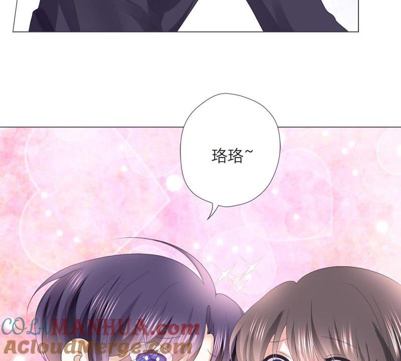 《繁星坠落的食光》第45话 奖励 第7页