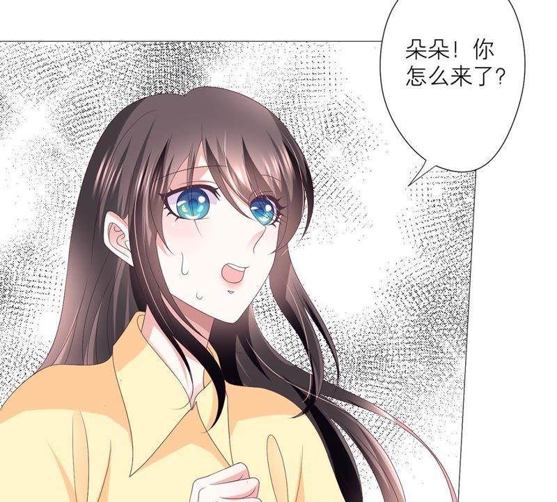 《繁星坠落的食光》第45话 奖励 第18页