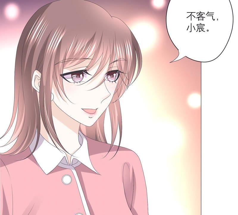 《繁星坠落的食光》第45话 奖励 第47页