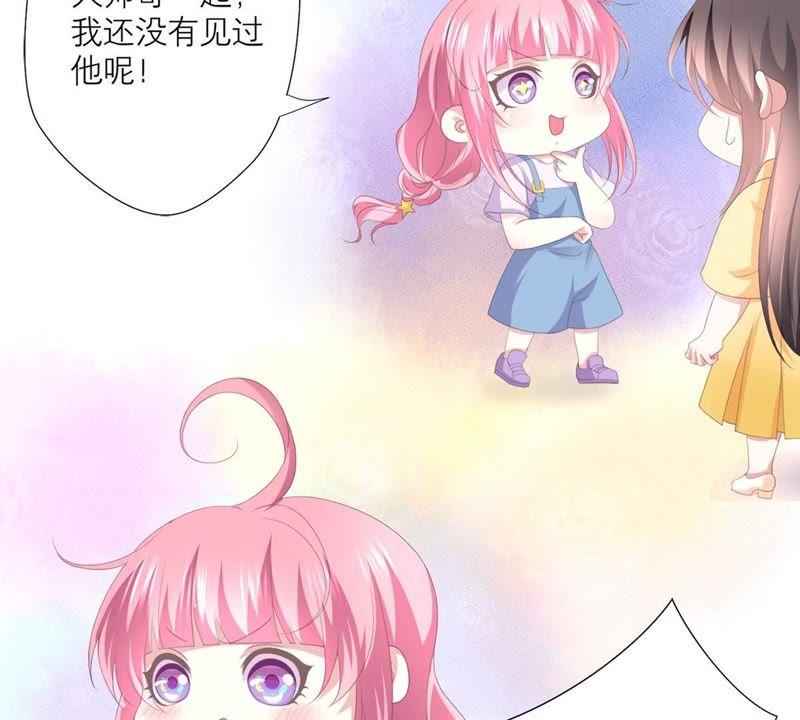 《繁星坠落的食光》第45话 奖励 第27页