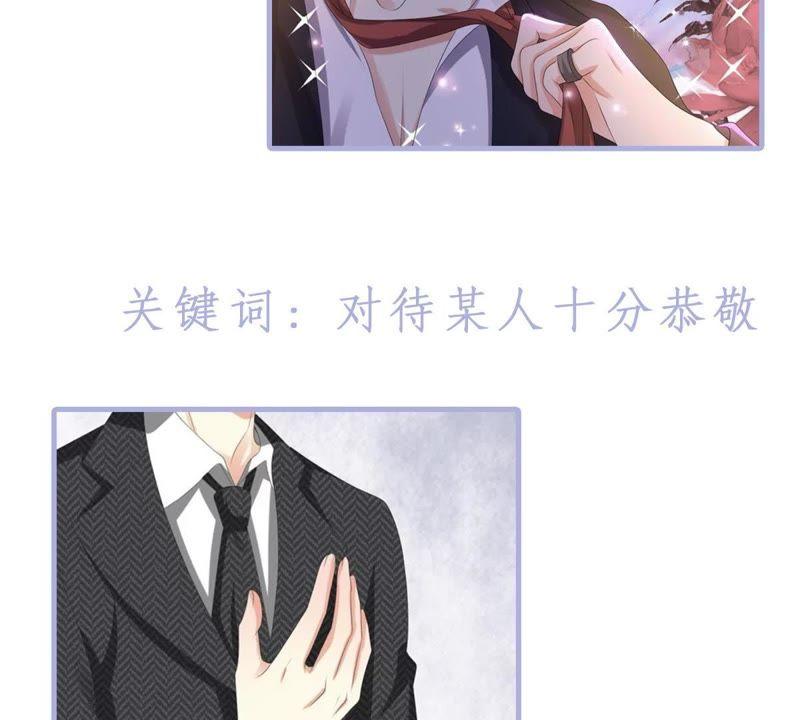 《繁星坠落的食光》第45话 奖励 第54页