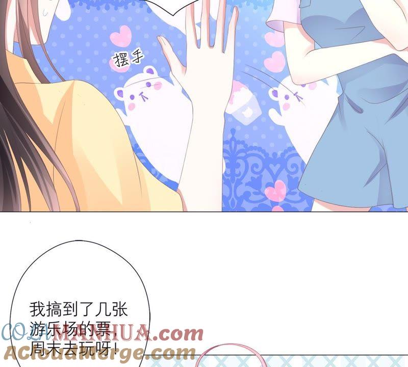 《繁星坠落的食光》第45话 奖励 第22页