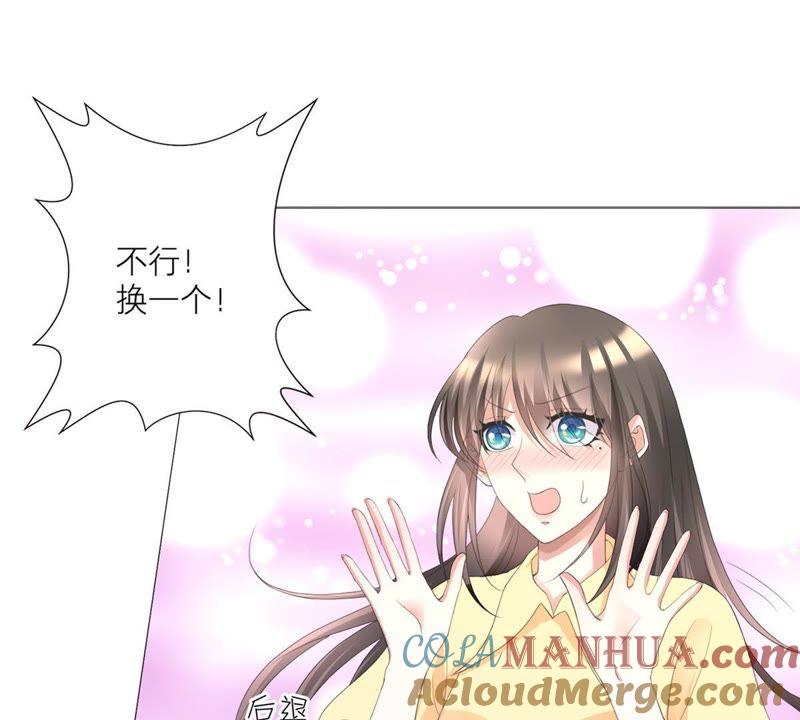 《繁星坠落的食光》第45话 奖励 第4页
