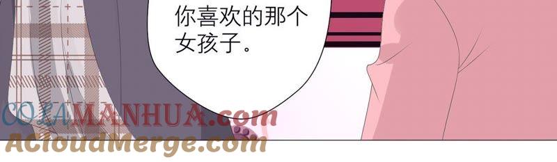 《繁星坠落的食光》第45话 奖励 第40页