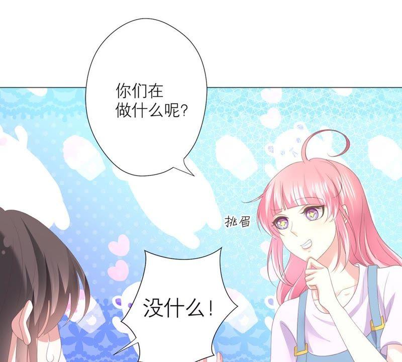 《繁星坠落的食光》第45话 奖励 第21页
