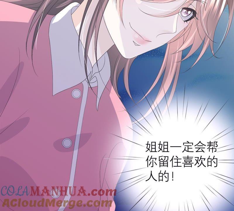 《繁星坠落的食光》第45话 奖励 第49页