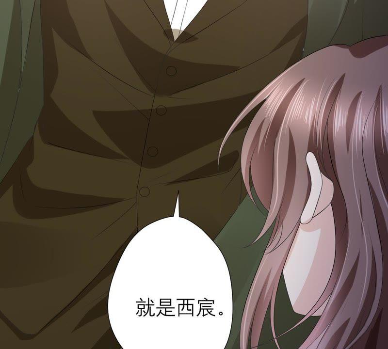 《繁星坠落的食光》第46话 游乐园的约会 第15页