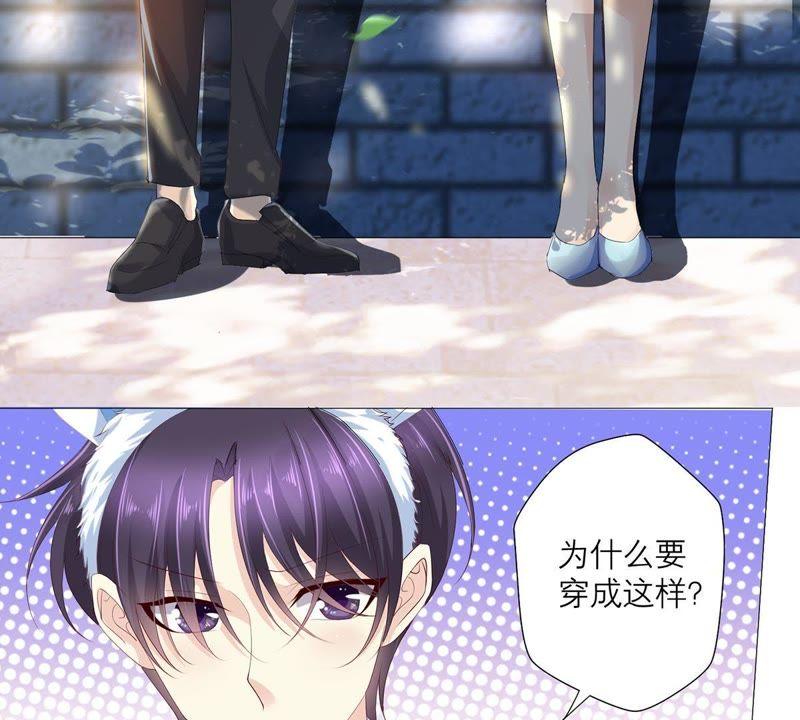 《繁星坠落的食光》第46话 游乐园的约会 第24页