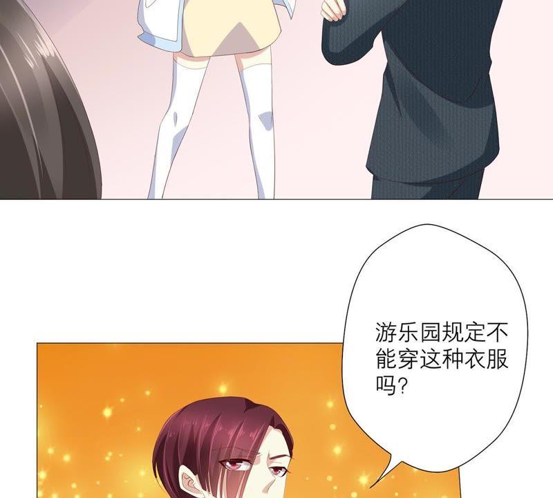 《繁星坠落的食光》第46话 游乐园的约会 第35页