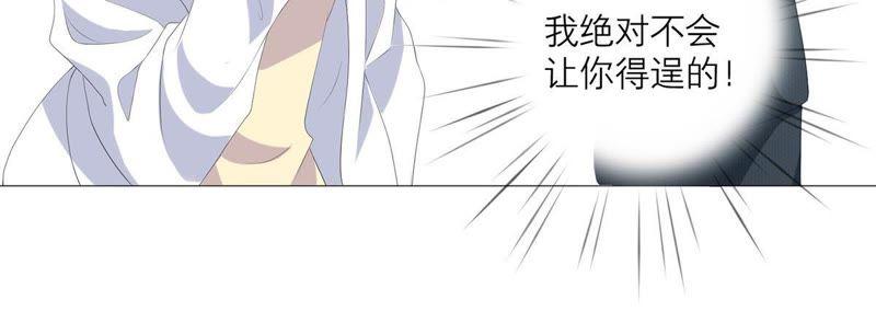 《繁星坠落的食光》第46话 游乐园的约会 第44页
