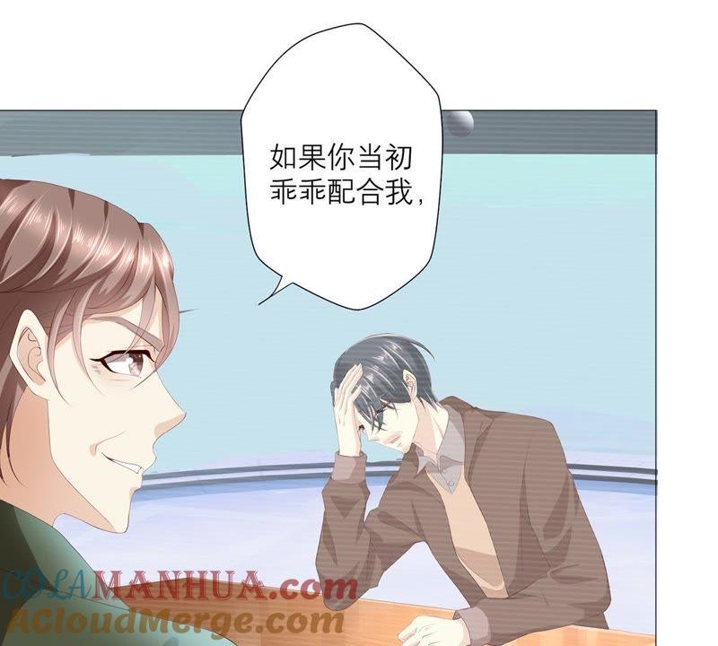 《繁星坠落的食光》第46话 游乐园的约会 第19页
