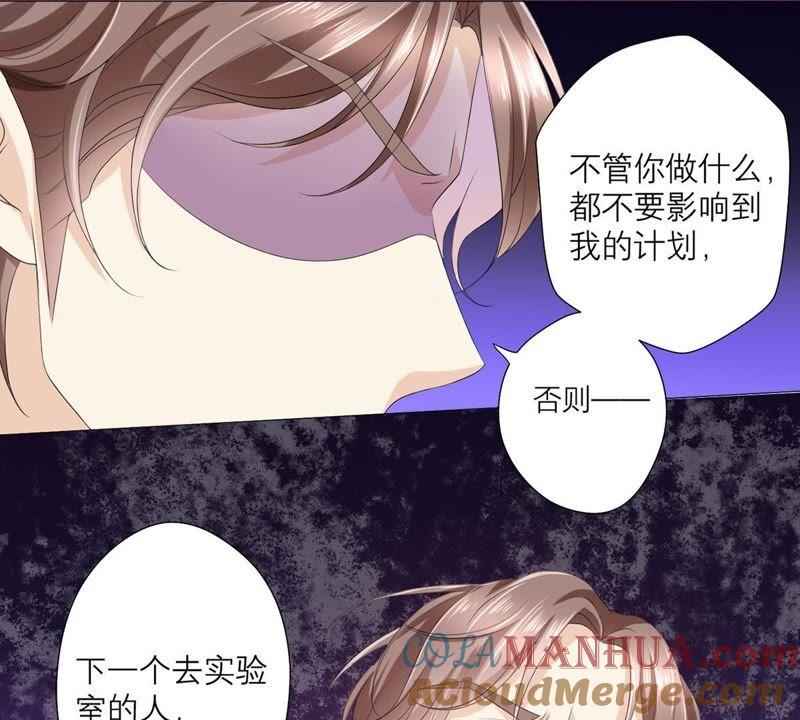 《繁星坠落的食光》第46话 游乐园的约会 第13页