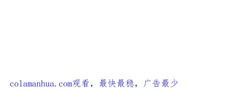 《繁星坠落的食光》第46话 游乐园的约会 第57页