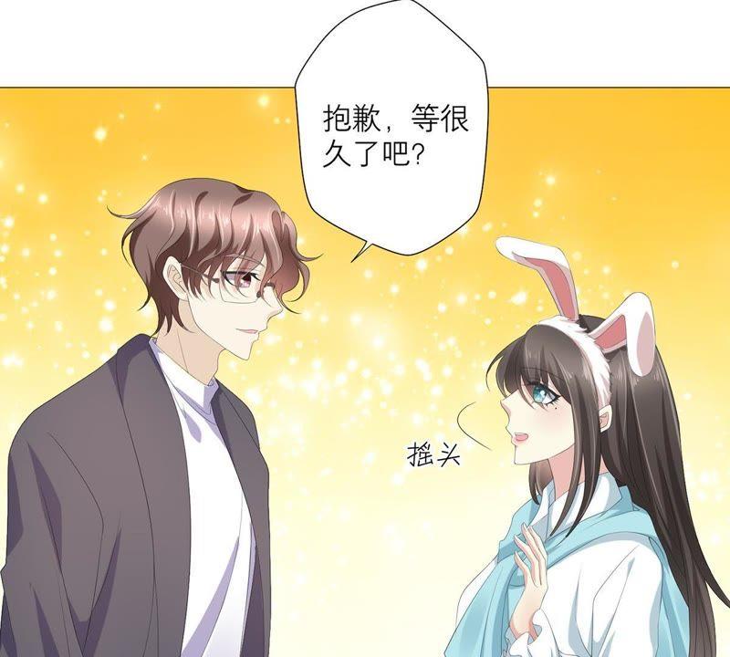 《繁星坠落的食光》第46话 游乐园的约会 第32页