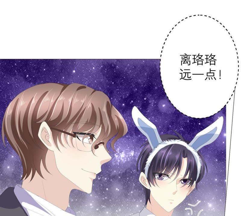 《繁星坠落的食光》第46话 游乐园的约会 第48页