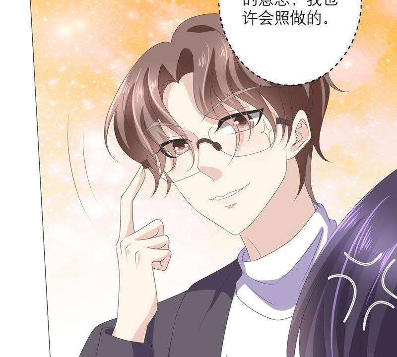《繁星坠落的食光》第46话 游乐园的约会 第50页
