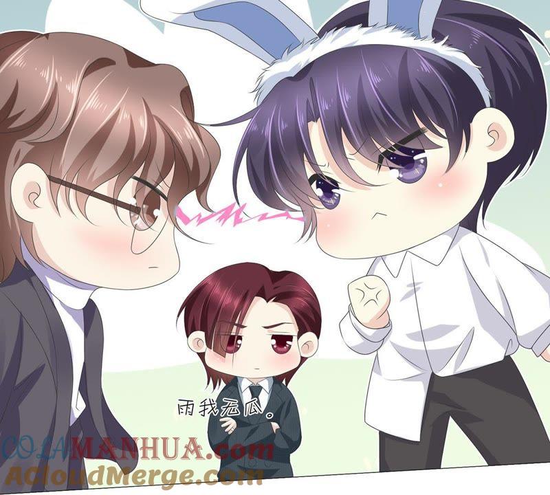 《繁星坠落的食光》第46话 游乐园的约会 第52页