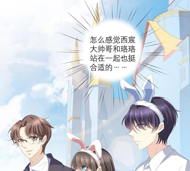 《繁星坠落的食光》第46话 游乐园的约会 第41页