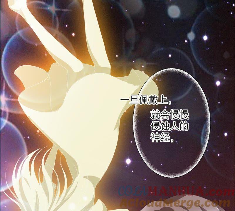 《繁星坠落的食光》第46话 游乐园的约会 第10页