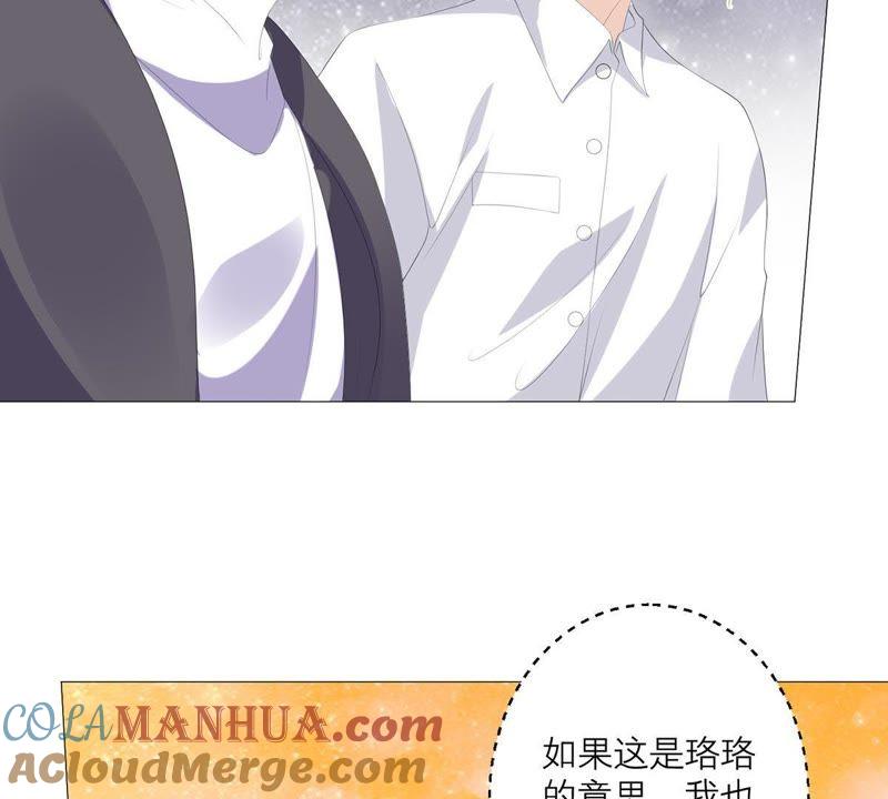 《繁星坠落的食光》第46话 游乐园的约会 第49页