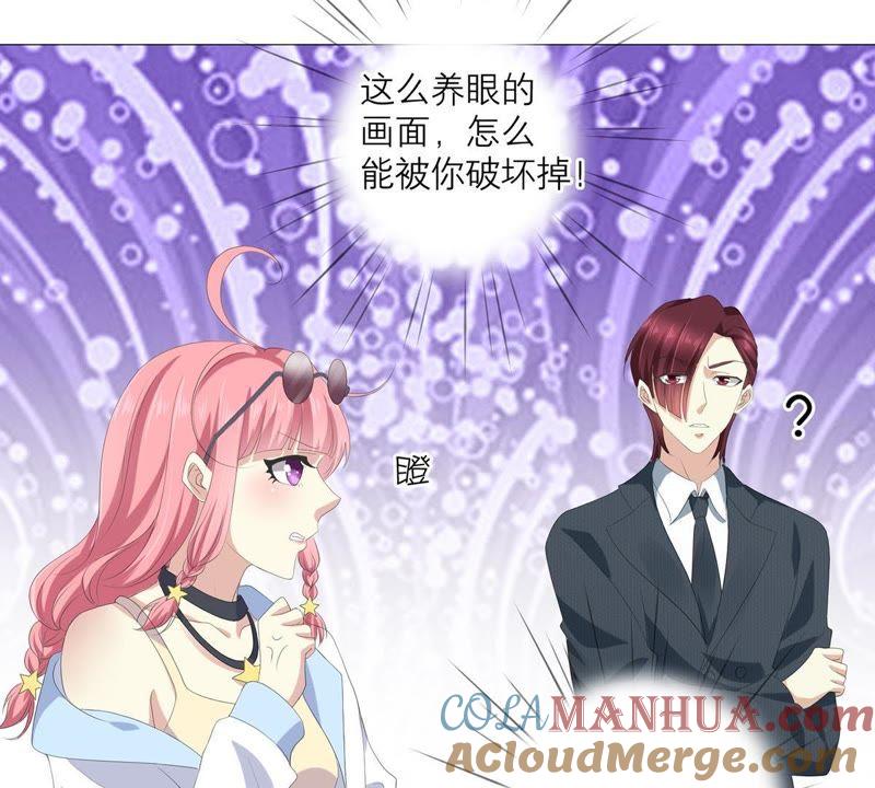 《繁星坠落的食光》第46话 游乐园的约会 第43页