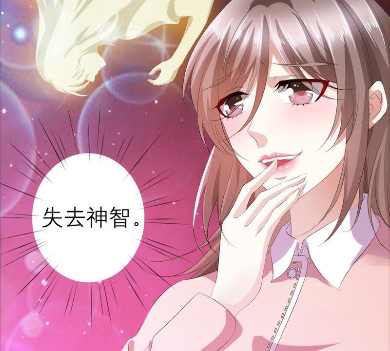 《繁星坠落的食光》第46话 游乐园的约会 第11页