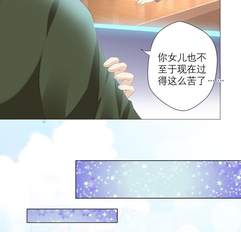 《繁星坠落的食光》第46话 游乐园的约会 第20页