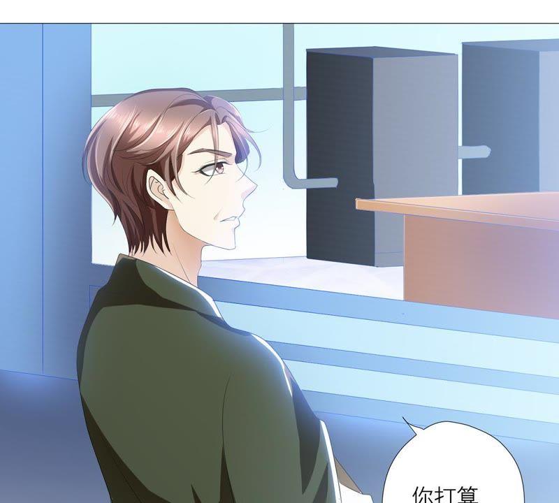 《繁星坠落的食光》第46话 游乐园的约会 第6页