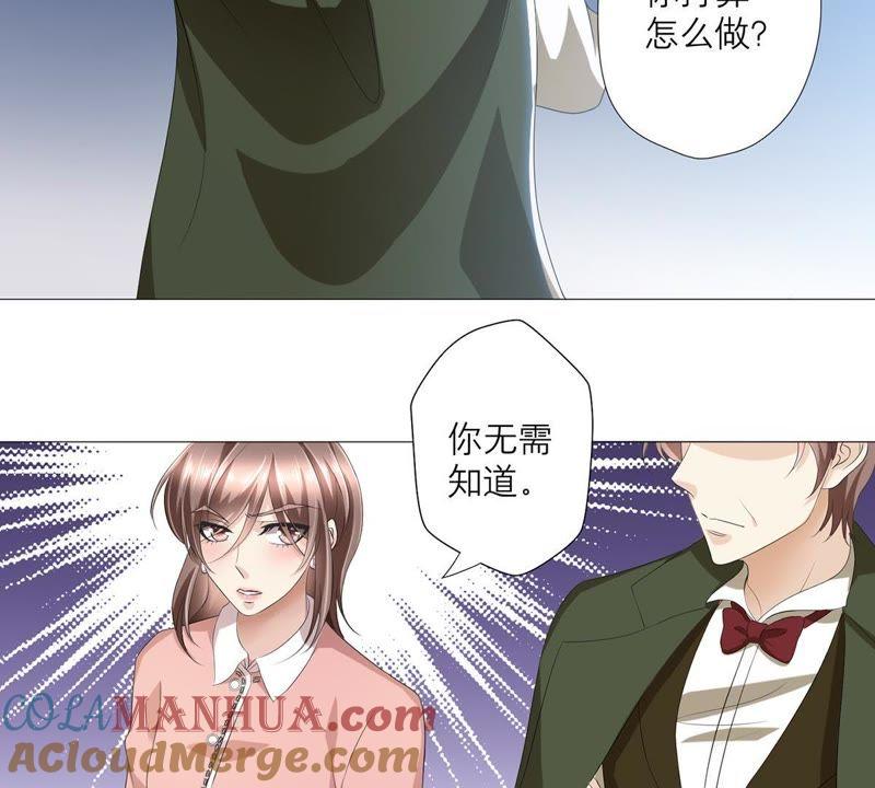 《繁星坠落的食光》第46话 游乐园的约会 第7页